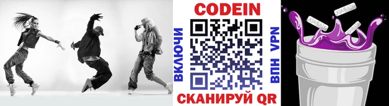 МЕГА зеркало  купить закладку  Малаховка  Кодеин Purple Drank 