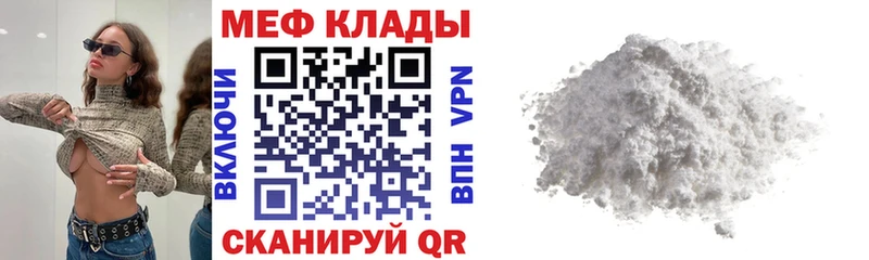 купить наркоту Малаховка Меф мука