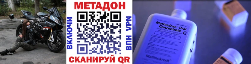наркотики  Малаховка  Метадон кристалл 